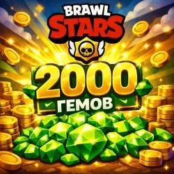 BRAWL STARS - 2000 GEMS | SUPERCELL |
