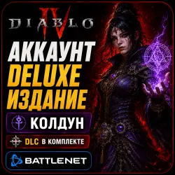 Diablo 4 Deluxe + DLC Lord of Hatred | Чернокнижник (Warlock, Мужской) | PC | 13 Сезон0
