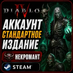 Diablo 4 | Некромант (Мужской) | PC | Гонконг | 13 Сезон