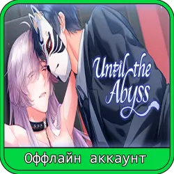 Until the Abyss | + ИГРЫ | STEAM АККАУНТ С ИГРОЙ