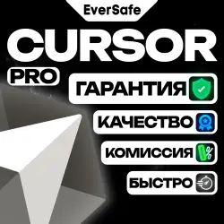 CURSOR AI PRO | 1 МЕСЯЦ | ГОТОВЫЙ АККАУНТ | БЕЗ СЛЕТОВ