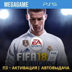 Fifa 18 (PS5/RUS) P3 Activation