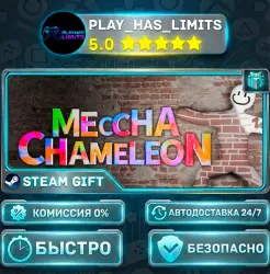 MECCHA CHAMELEON — Standard *RU/BY/UA/СНГ Steam Auto