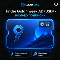 Tinder Gold 1 week AD (USD) - ваучер подписки
