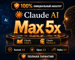 CLAUDE MAX 5X | Fable 5 + Opus 4.8 | Официальный Апгрейд | ПОЛНАЯ  (DISABLED)