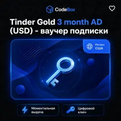 Tinder Gold 3 month AD (USD) - ваучер подписки