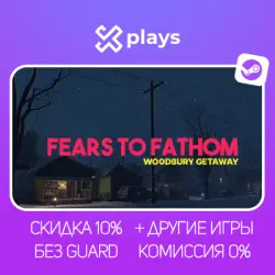 FEARS TO FATHOM - WOODBURY GETAWAY + ИГРЫ | БЕЗ GUARD + КЛЮЧ | STEAM