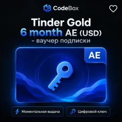 Tinder Gold 6 month AE (USD) - ваучер подписки
