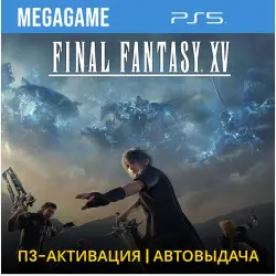 Final Fantasy 15 (PS5/RUS) П3 Активация