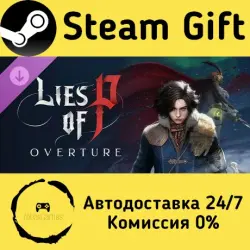 Lies of P: Overture Steam Gift РФ/КЗ/др. Автодоставка