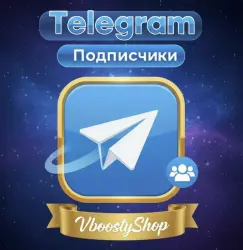 Подписчики Телеграм | Telegram