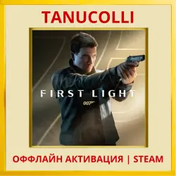 007 First Light STEAM Оффлайн Аккаунт