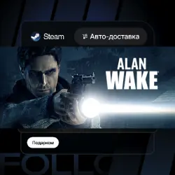 Alan Wake | Alan Wake | Select region | 24/7 self-service