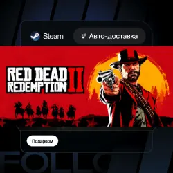 Red Dead Redemption 2 Ultimate Edition | Select region | 24/7 self-service