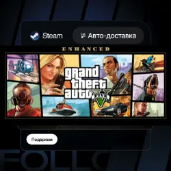 Grand Theft Auto V Enhanced | Select region | 24/7 self-service