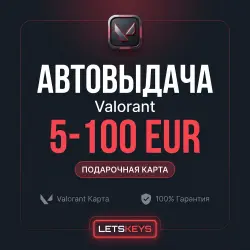 Подарочная Карта Valorant Points · 240-11000 · EU