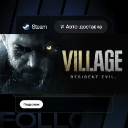 Resident Evil Village | Select region | 24/7 self-service