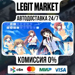 If My Heart Had Wings / Steam АВТО / РУ + МИР