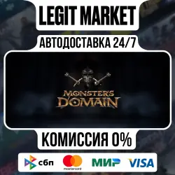 Monsters Domain / Steam АВТО / РУ + МИР