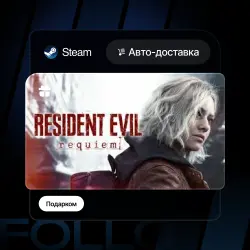 Resident Evil Requiem Deluxe Edition | Select region | 24/7 self-service