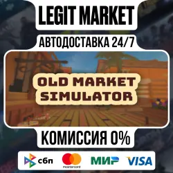 Old Market Simulator / Steam AUTO / RU + WORLD