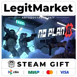 No Plan B / Steam АВТО / РУ + МИР