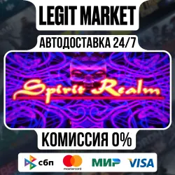 Spirit Realm / Steam АВТО / РУ + МИР