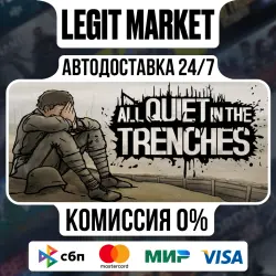 All Quiet in the Trenches / Steam АВТО / РУ + МИР