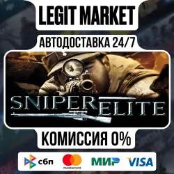 Sniper Elite / Steam АВТО / РУ + МИР