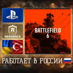 Battlefield 6 | PS5 | Украина/Турция