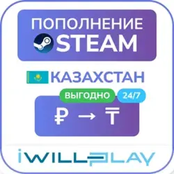 АКЦИЯ. STEAM ТЕНГЕ 24/7. АВТО ПОПОЛНЕНИЕ СТИМ КАЗАХСТАН (KZT/КЗТ) ПО ЛОГИНУ
