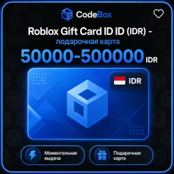 ROBLOX (Индонезия, IDR) | ПОДАРОЧНАЯ КАРТА РОБУКСЫ | АВТОВЫДАЧА 24/7