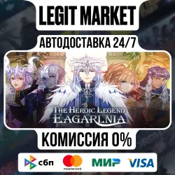 The Heroic Legend of Eagarlnia / Steam АВТО / РУ + МИР