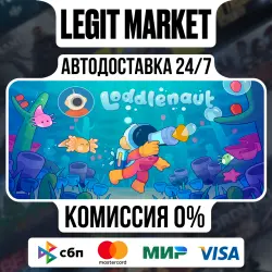 Loddlenaut / Steam АВТО / РУ + МИР