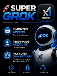 Super Grok | 3 Months Access | Ready-Made Account | Full Features
