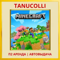 Minecraft (PS5/RU) Аренда 7 суток