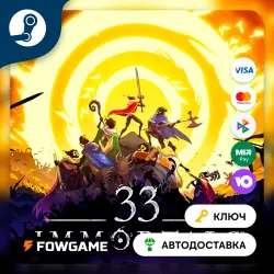 33 Immortals (РУ+СНГ) КЛЮЧ STEAM