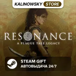RESONANCE: A PLAGUE TALE LEGACY · STANDARD · ВЕСЬ МИР