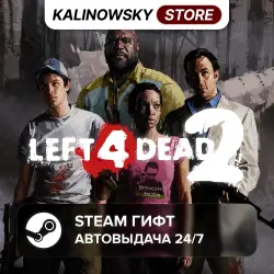 LEFT 4 DEAD 2 · ВЕСЬ МИР