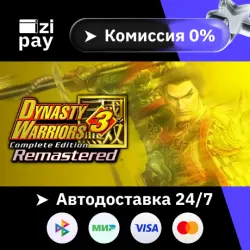 Предзаказ DYNASTY WARRIORS 3: Complete Edition Remastered Deluxe Ed с бонусом гифт авто РФ и мир