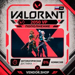 2050 VALORANT POINTS · РОССИЯ · 24/7 АВТОМАТИЧЕСКАЯ ДОСТАВКА