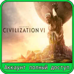 Sid Meier's Civilization VI + 10 игр | Epic Games аккаунт с почтой | Полный доступ