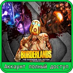 Borderlands: The Handsome | Epic Games Account with Email | Full Access