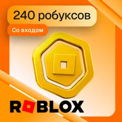 240 Робуксов | Cо входом | Roblox