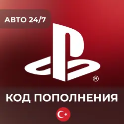 24/7 Playstation Карта Пополнения Турция TRY 250-5000