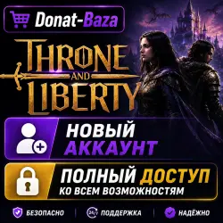 THRONE AND LIBERTY | ИГРАЙТЕ В РОССИИ/ГЛОБАЛЬНОМ РЕЖИМЕ | НОВЫЙ АККАУНТ В TEAM
