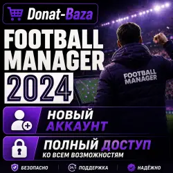 Football Manager 2024 | Новый аккаунт + Почта
