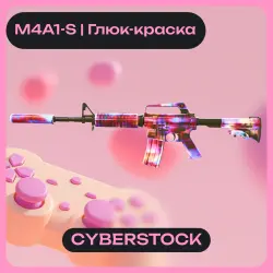 M4A1-S | Глюк-краска | ОТПРАВКА ТРЕЙДОМ