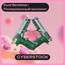 Dual Berettas | Полированный малахит | ОТПРАВКА ТРЕЙДОМ
