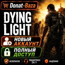 Dying Light: Enhanced Edition | Онлайн | Новый аккаунт + Почта